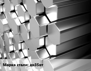 Шестигранник нержавеющий хн35вт цена от 275927 ₼ / т, где купить, условия доставки в Баку и Бакинская области